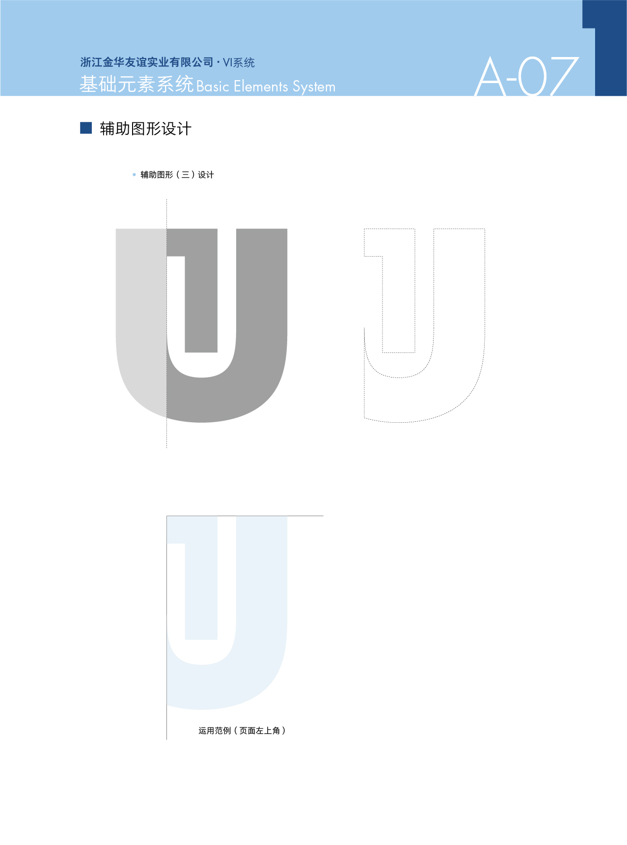 U1 VI设计图6