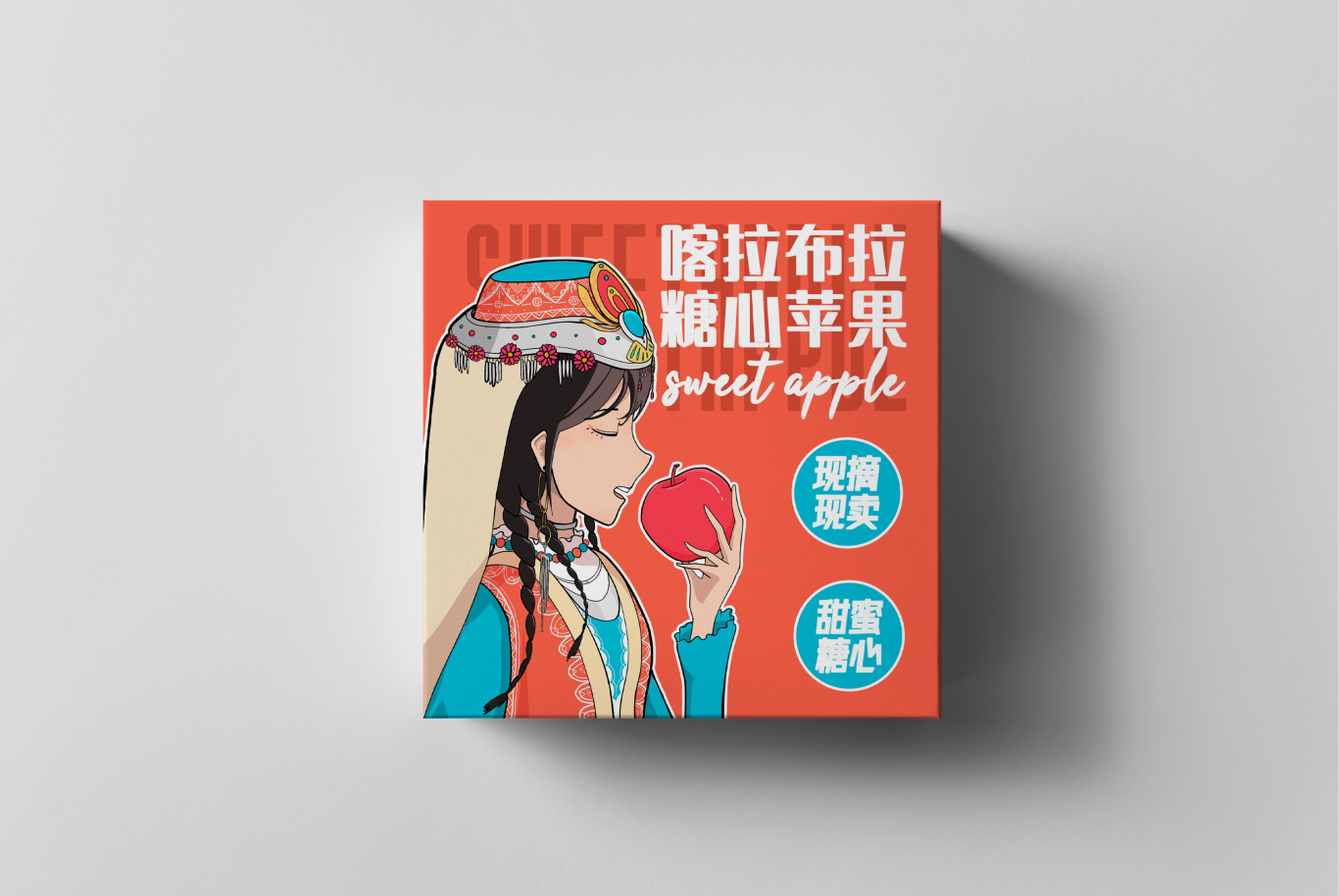 新疆喀拉布拉苹果包装+插画图1