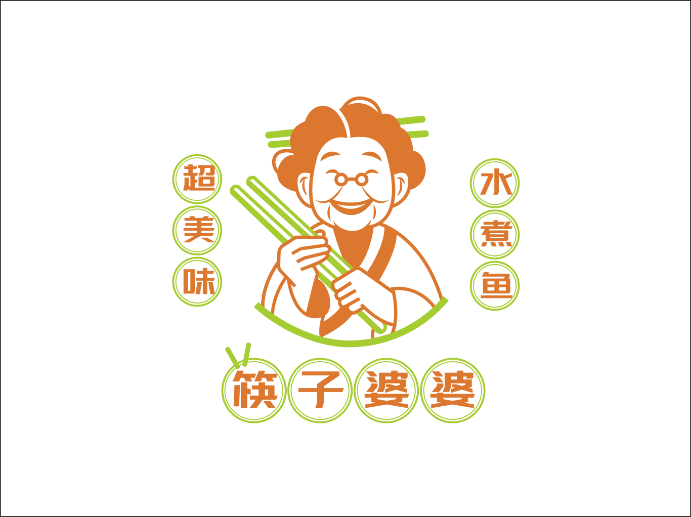 筷子婆婆餐饮品牌设计图1