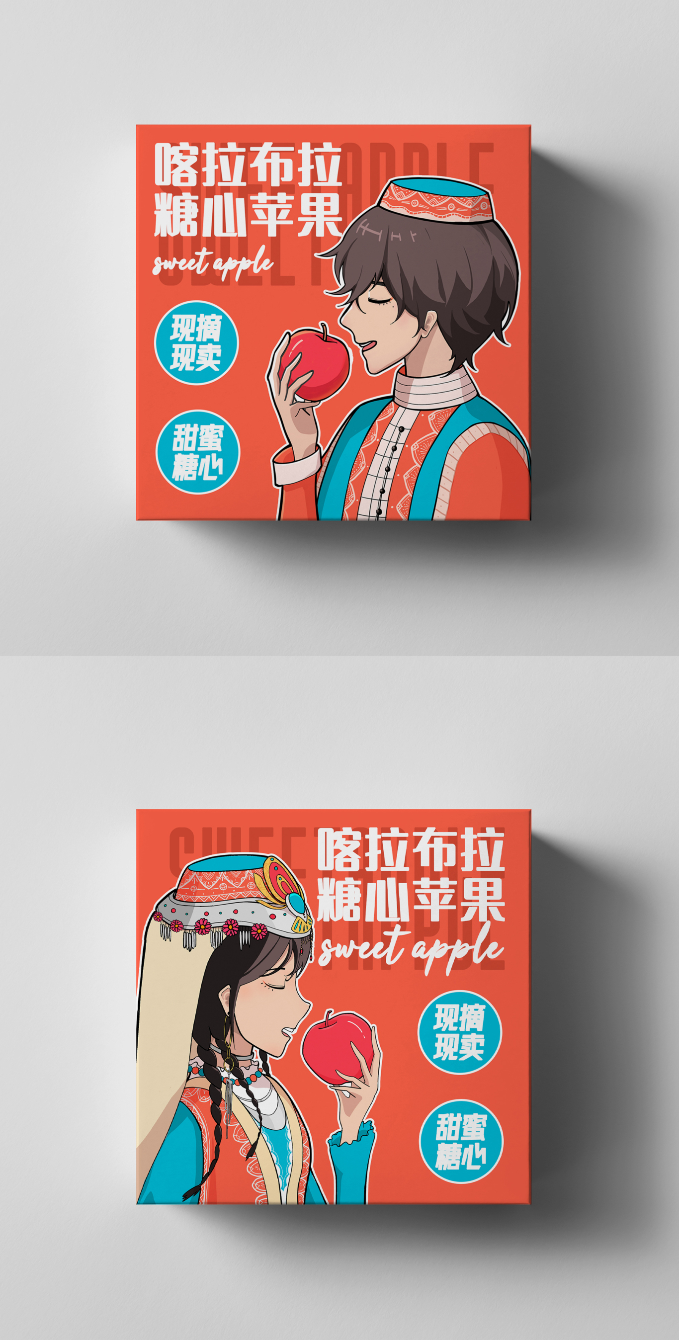 新疆喀拉布拉苹果包装+插画图2