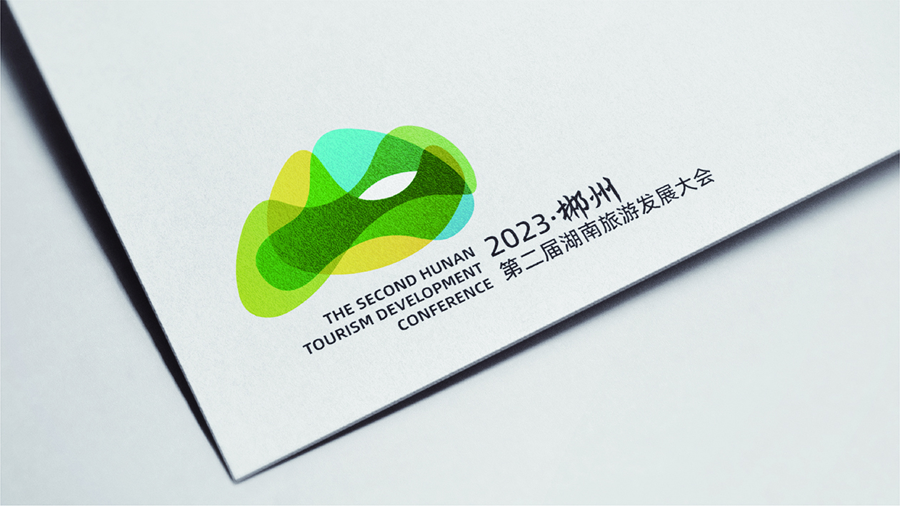 第二届湖南旅游发展大会标志图9