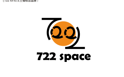722 space 咖啡店品牌設計