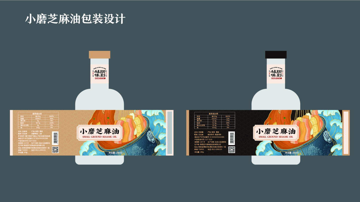 杨翔系列产品包装设计图4