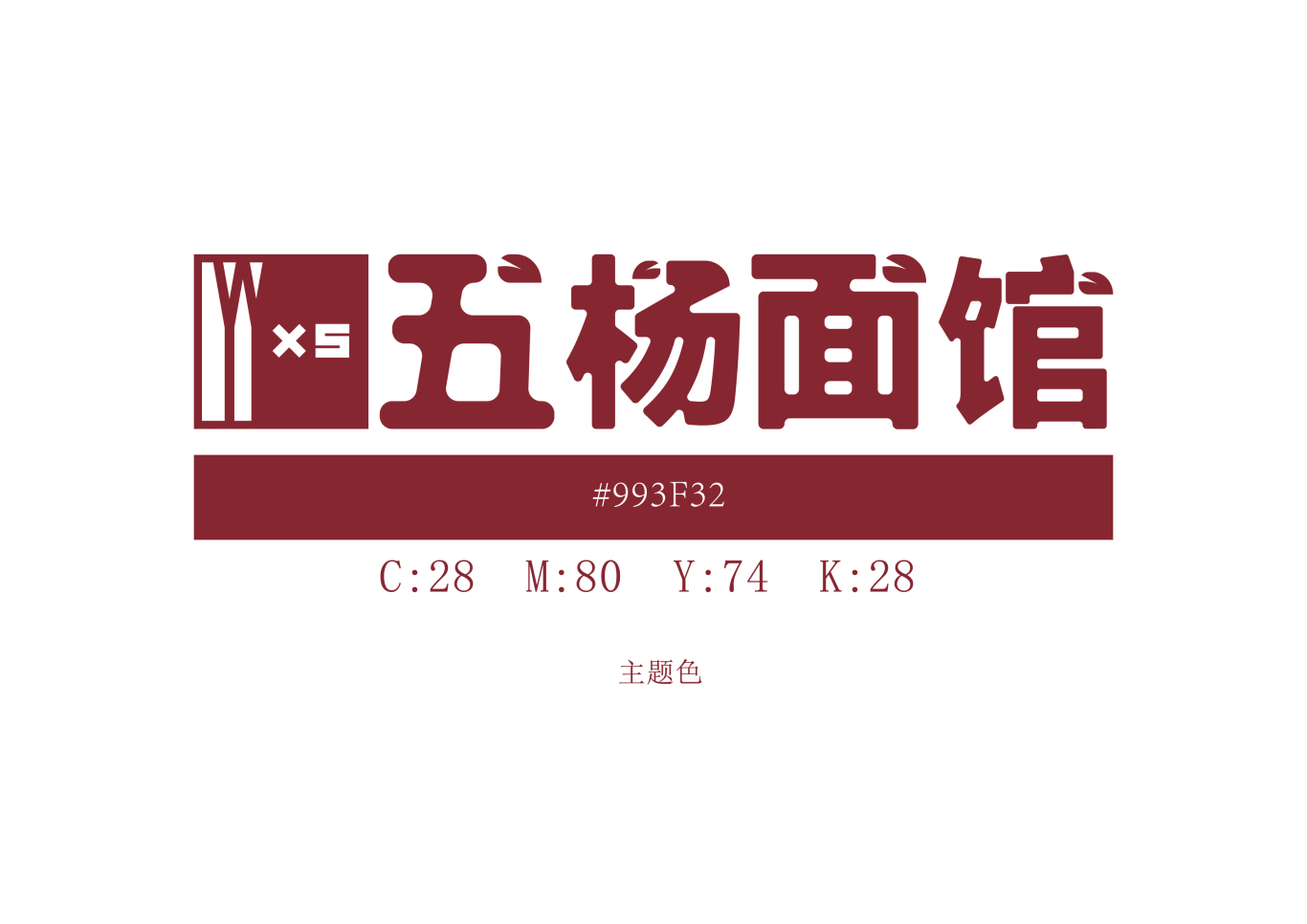 餐饮logo设计图5