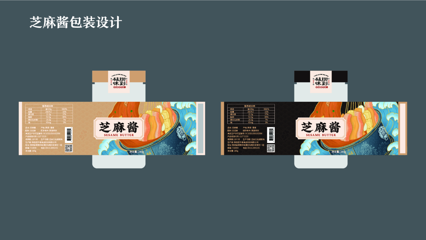 杨翔系列产品包装设计图1