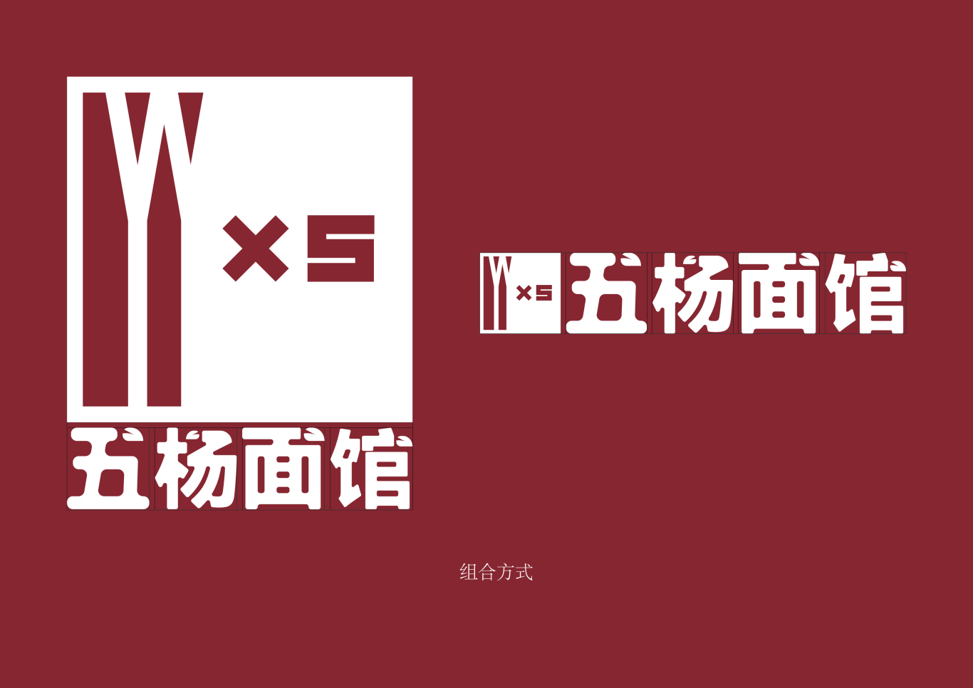 餐饮logo设计图4