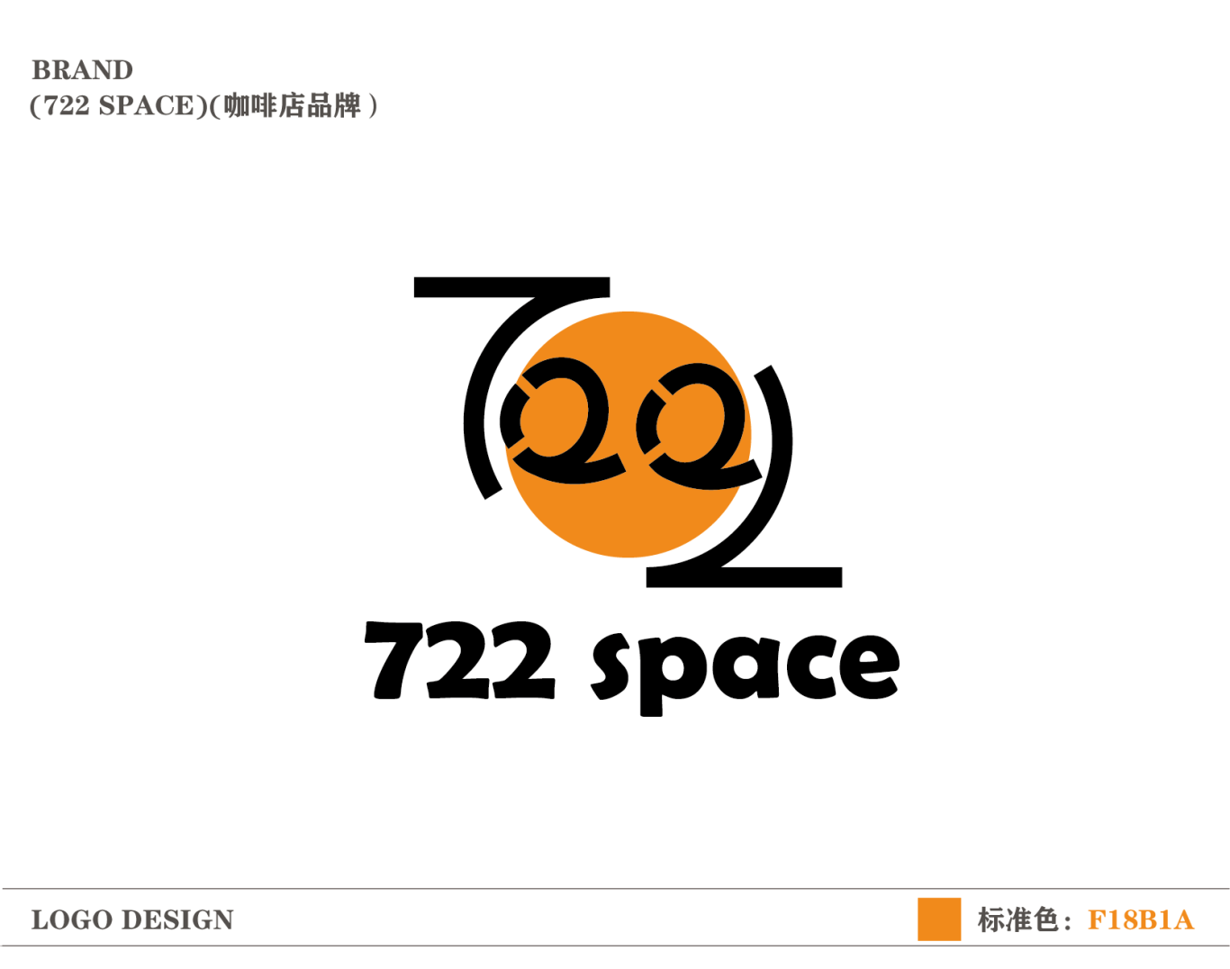 722 space 咖啡店品牌设计图2