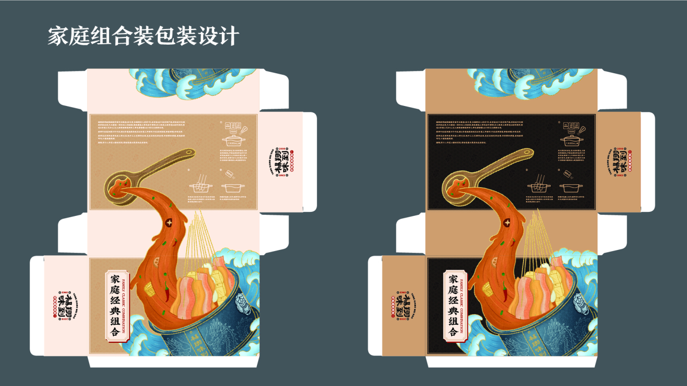 杨翔系列产品包装设计图11