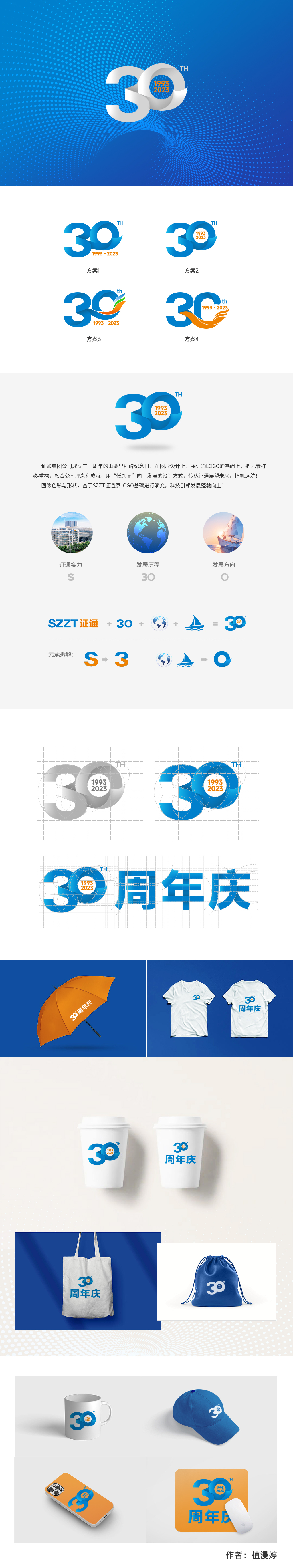 30周年庆logo图0