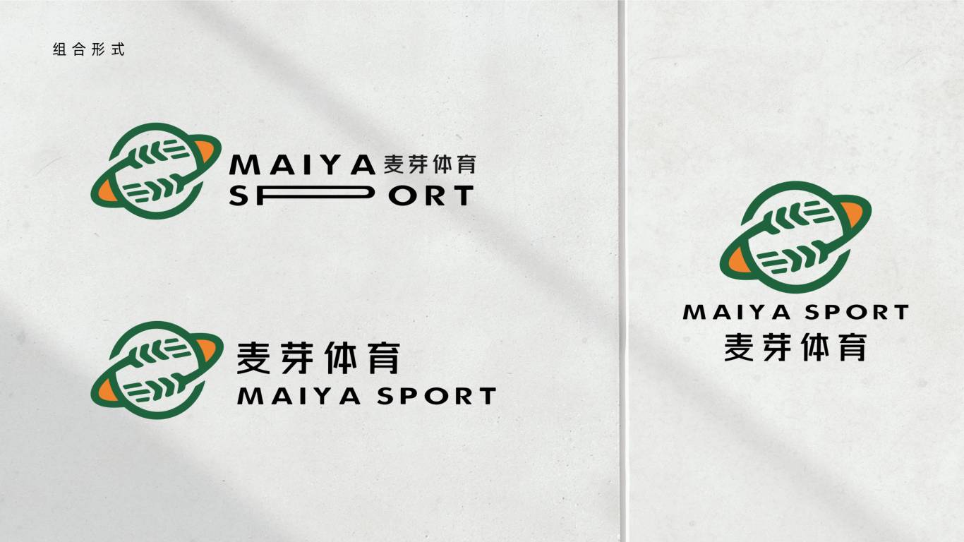 麦芽体育Logo设计图10