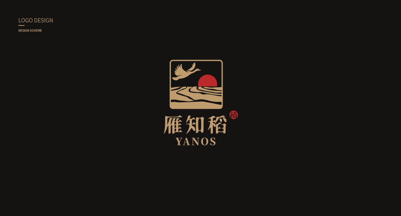 标志 | “雁知稻”大米logo设计图0