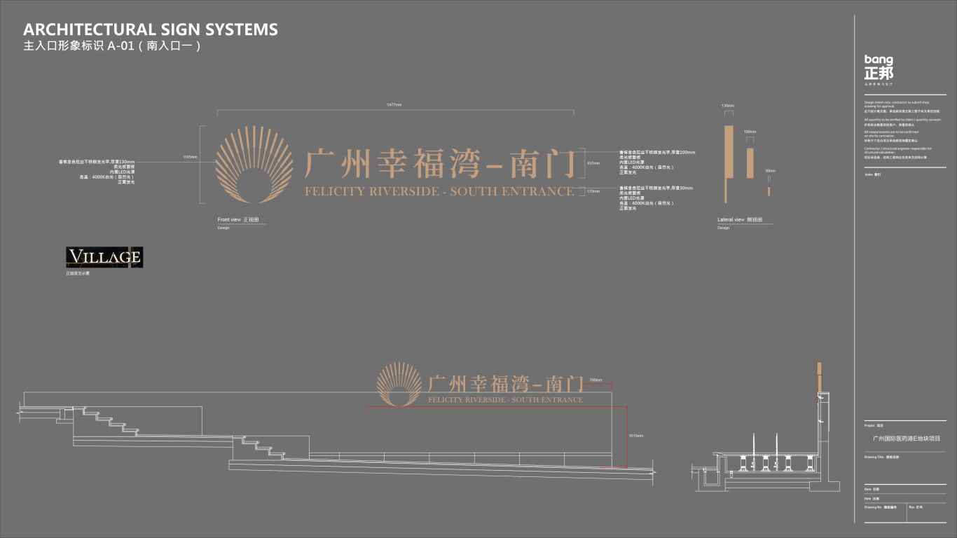 广州国际医药港E地块项目导视系统图15