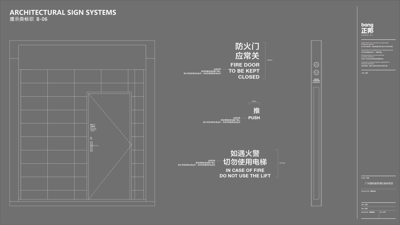 广州国际医药港E地块项目导视系统图30