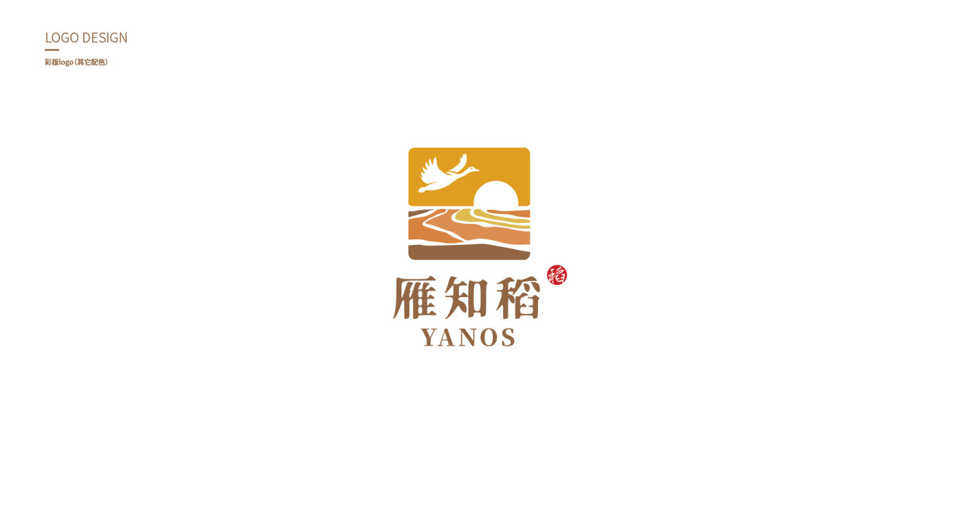 标志 | “雁知稻”大米logo设计图2