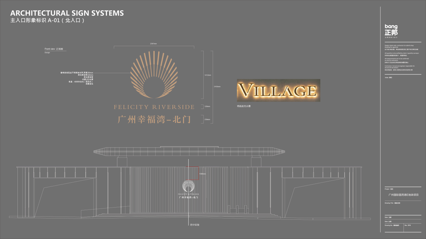 广州国际医药港E地块项目导视系统图13