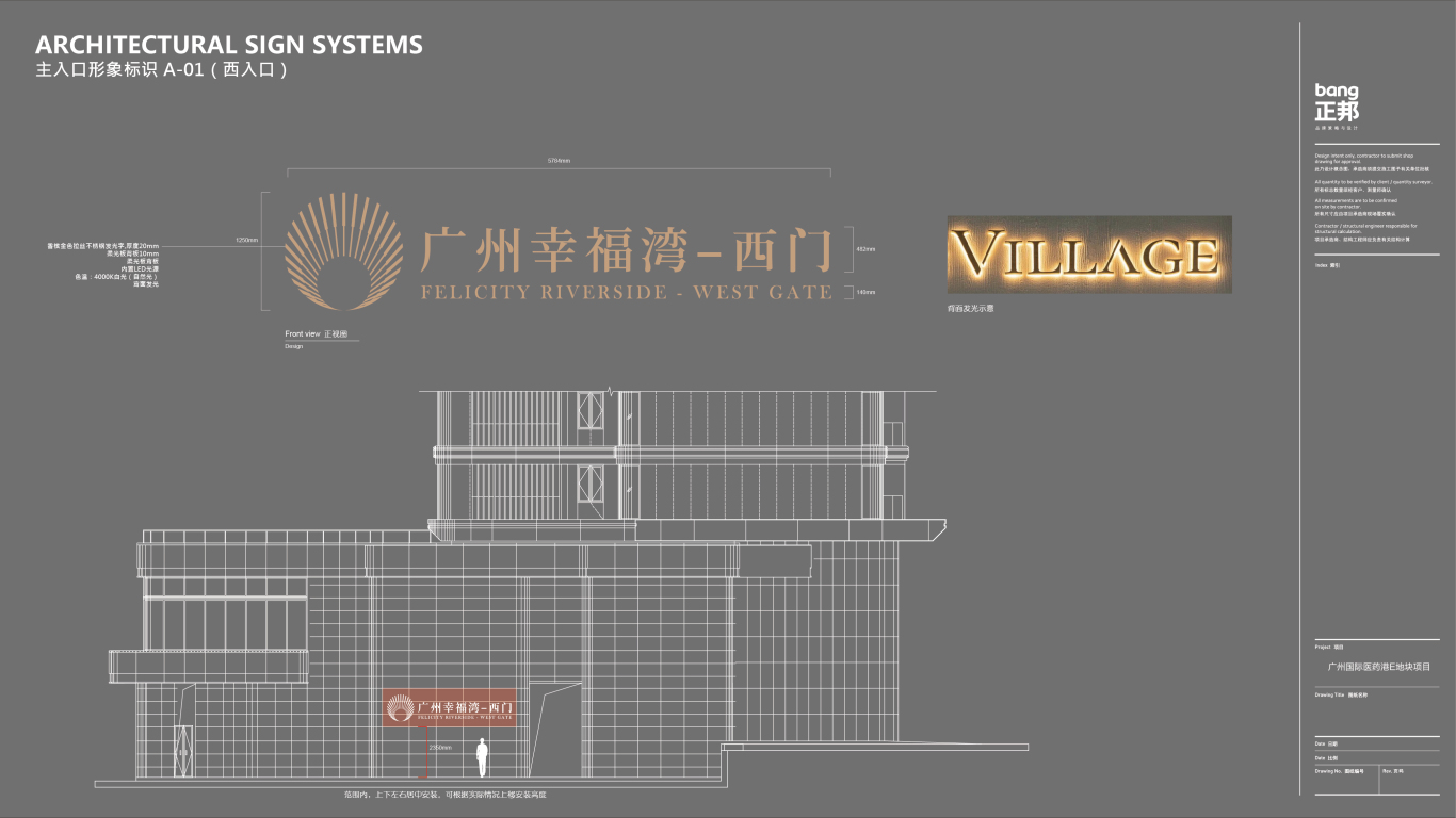 广州国际医药港E地块项目导视系统图14