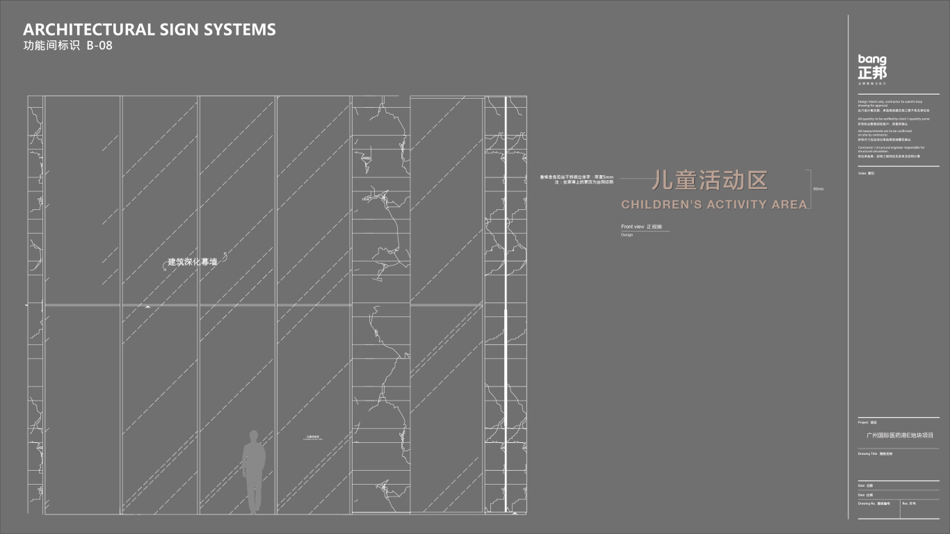 广州国际医药港E地块项目导视系统图32