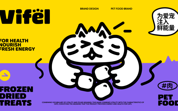 Vifel维菲尔 X 宠物食品品牌设计