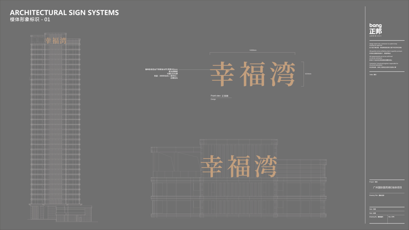 广州国际医药港E地块项目导视系统图9