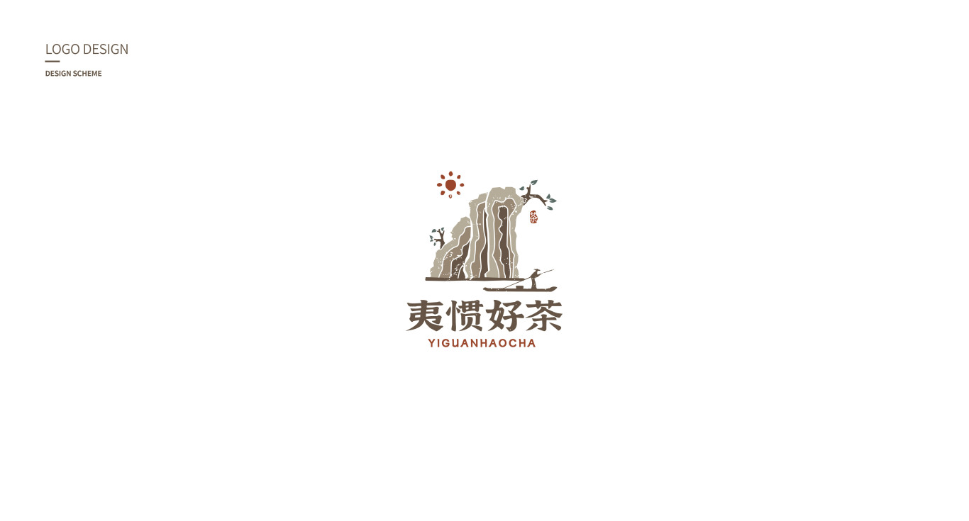 标志 | “夷惯好茶”茶业logo设计图0
