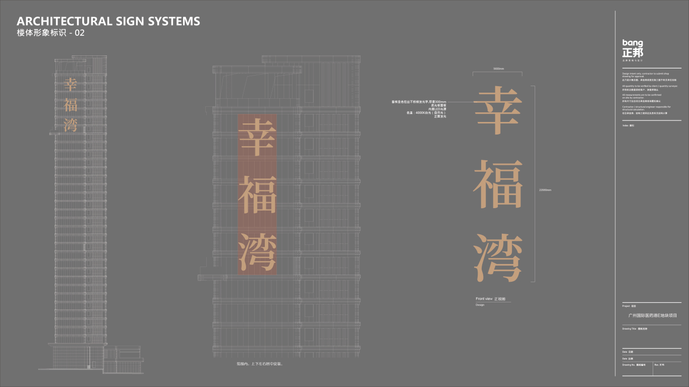 广州国际医药港E地块项目导视系统图10