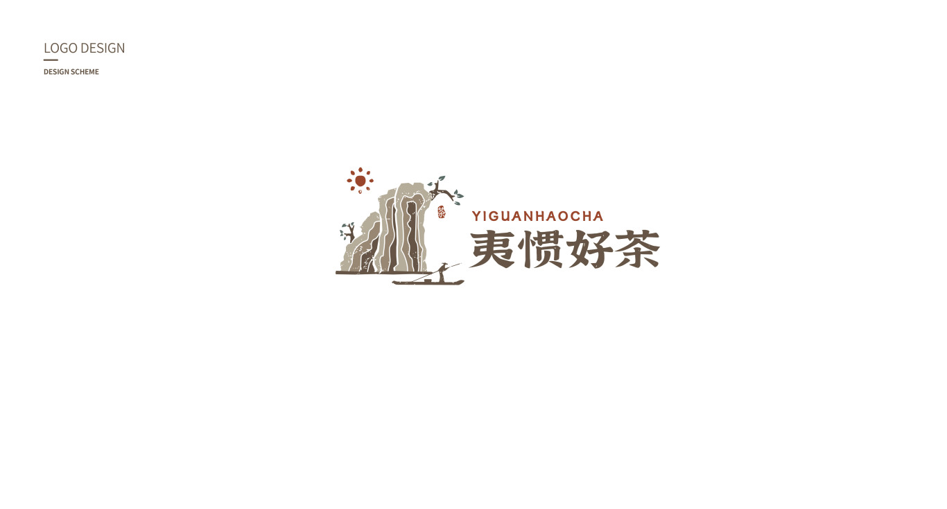 标志 | “夷惯好茶”茶业logo设计图1