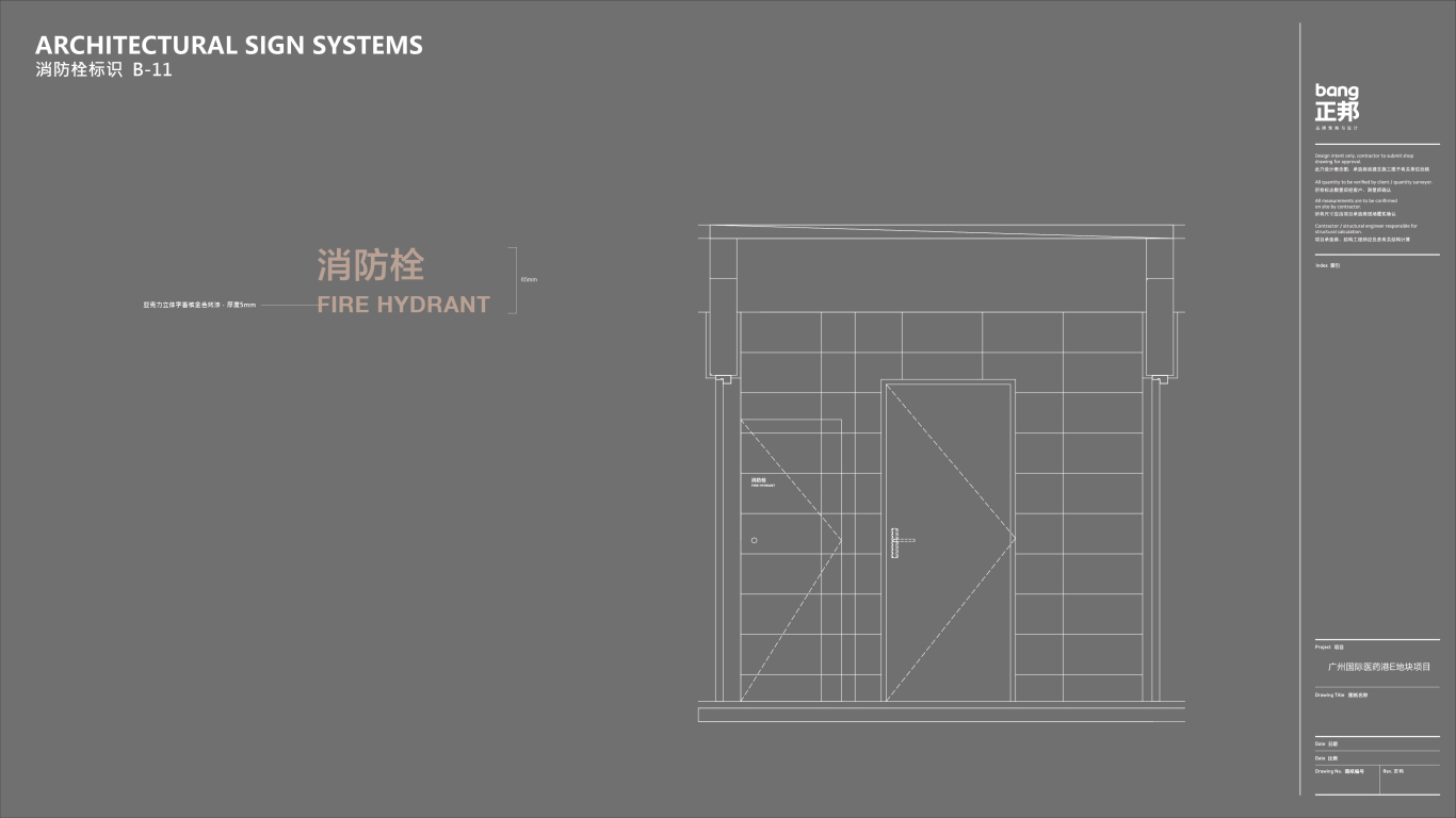 广州国际医药港E地块项目导视系统图35