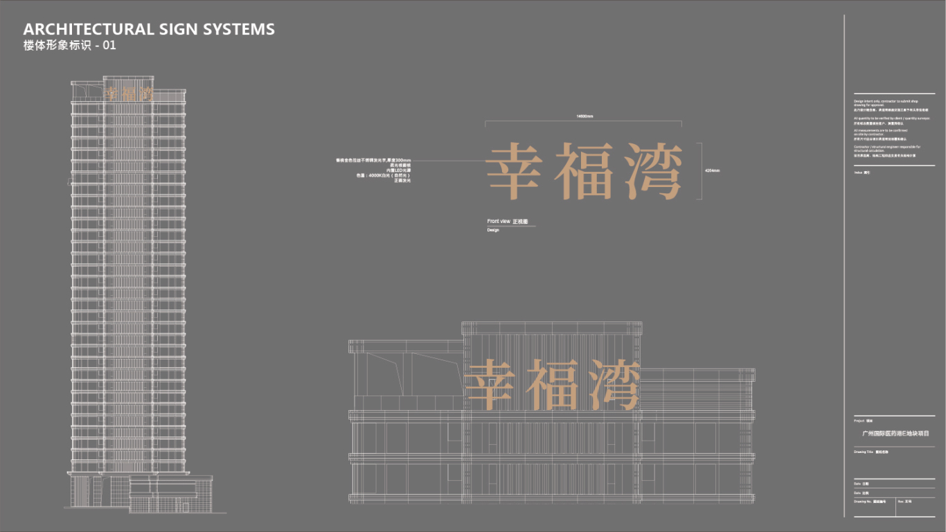 广州国际医药港E地块项目导视系统图11