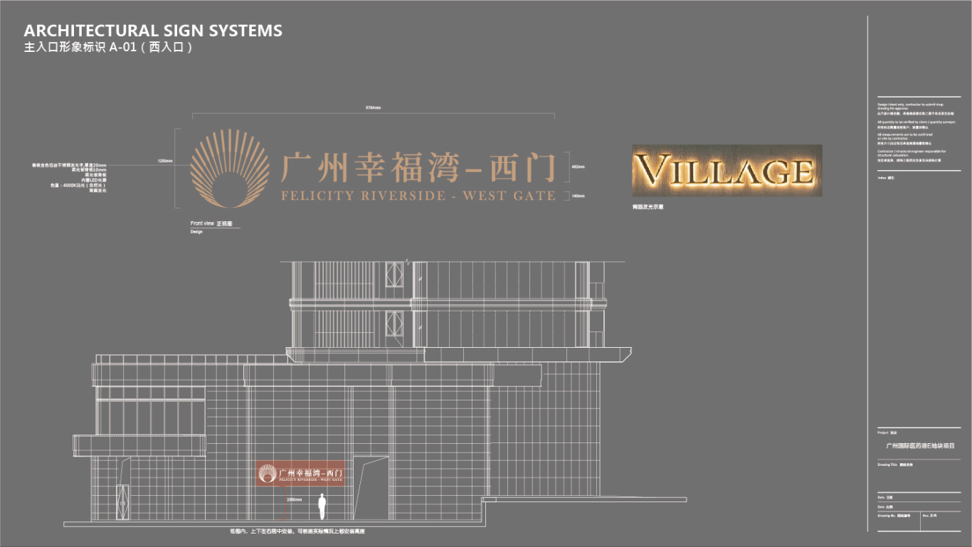 广州国际医药港E地块项目导视系统图18