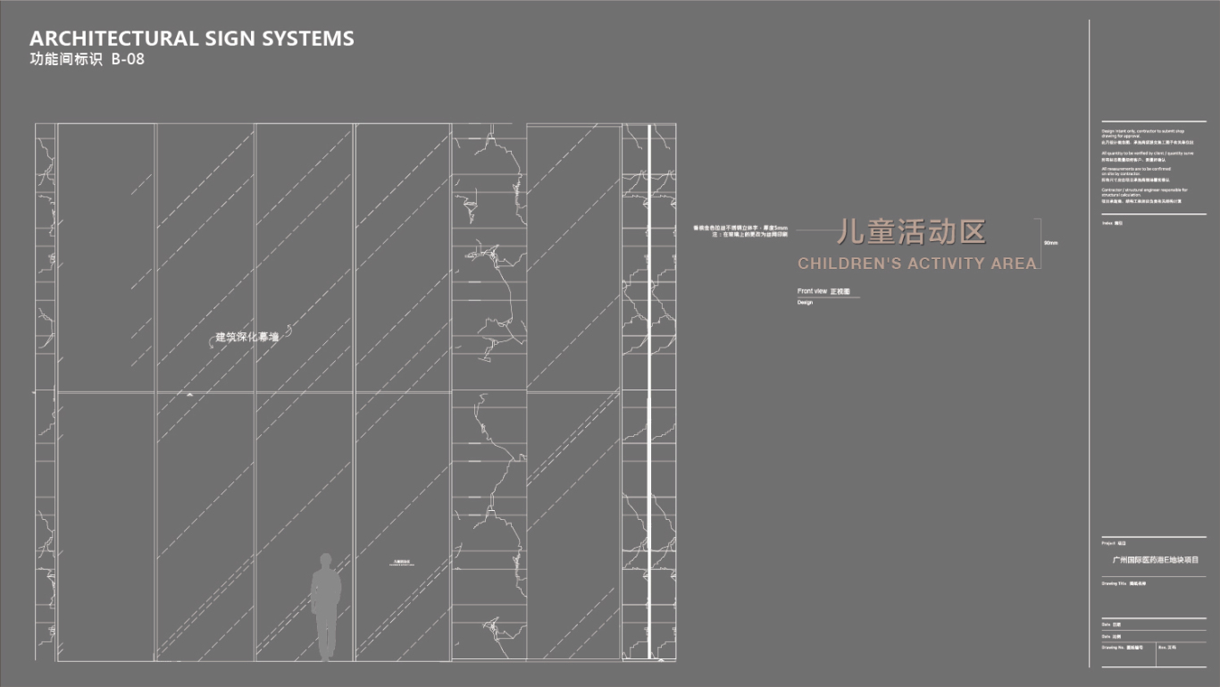 广州国际医药港E地块项目导视系统图37