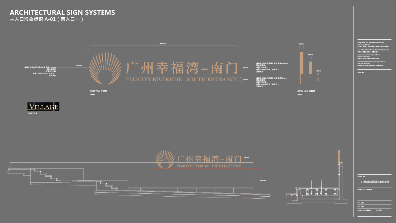广州国际医药港E地块项目导视系统图19