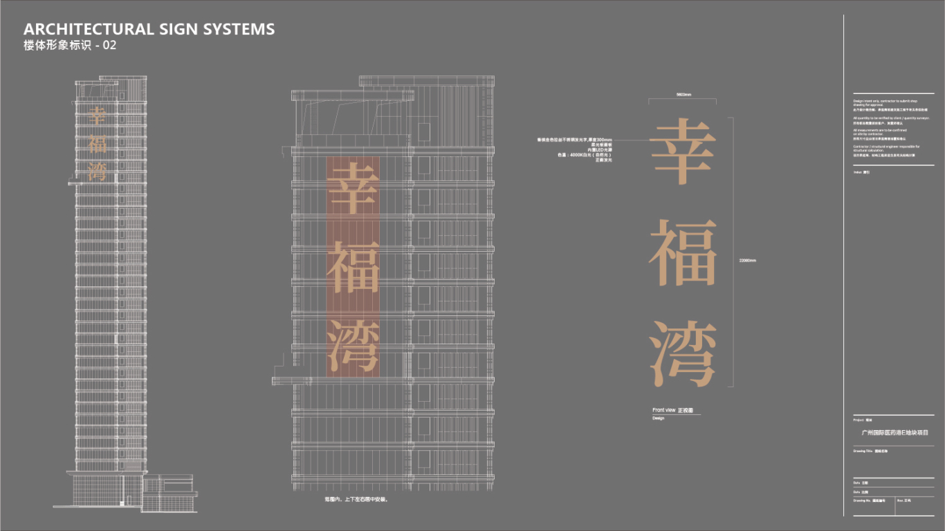 广州国际医药港E地块项目导视系统图13