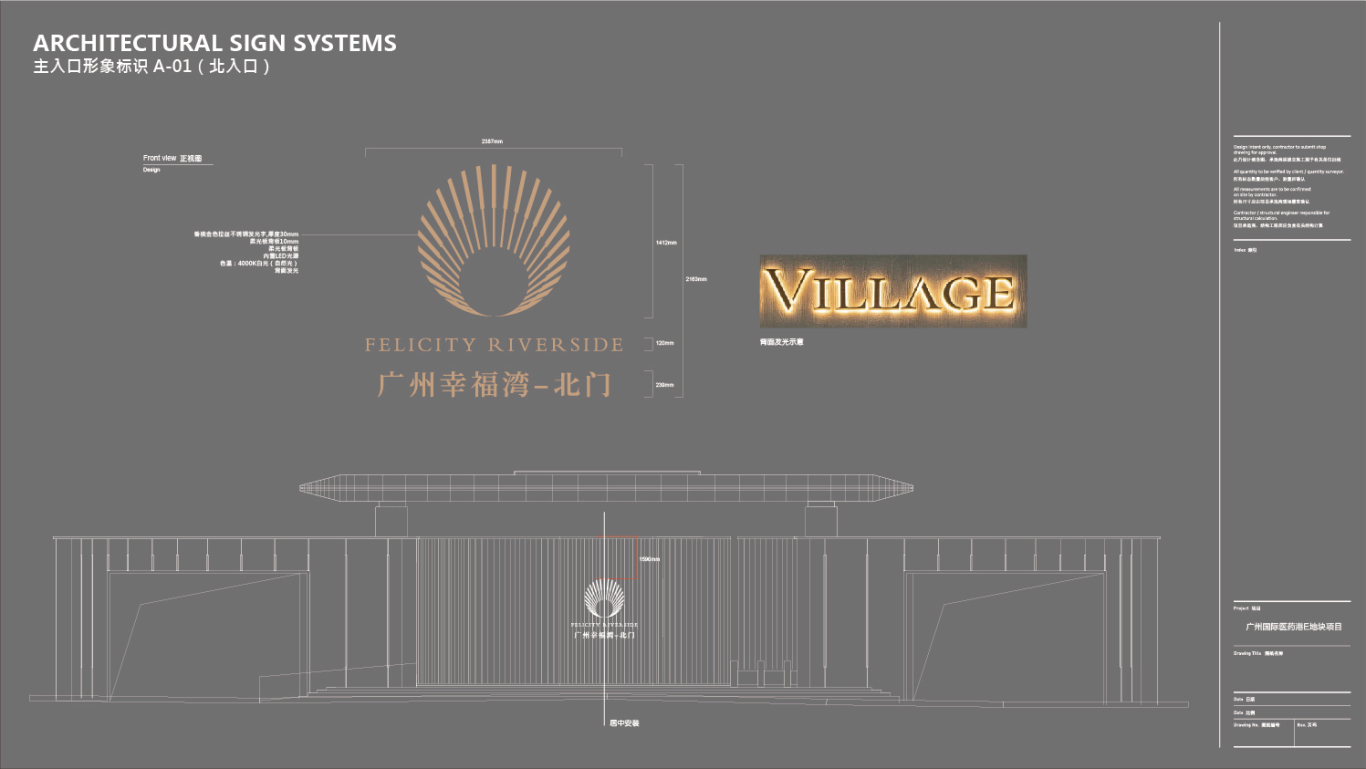广州国际医药港E地块项目导视系统图17