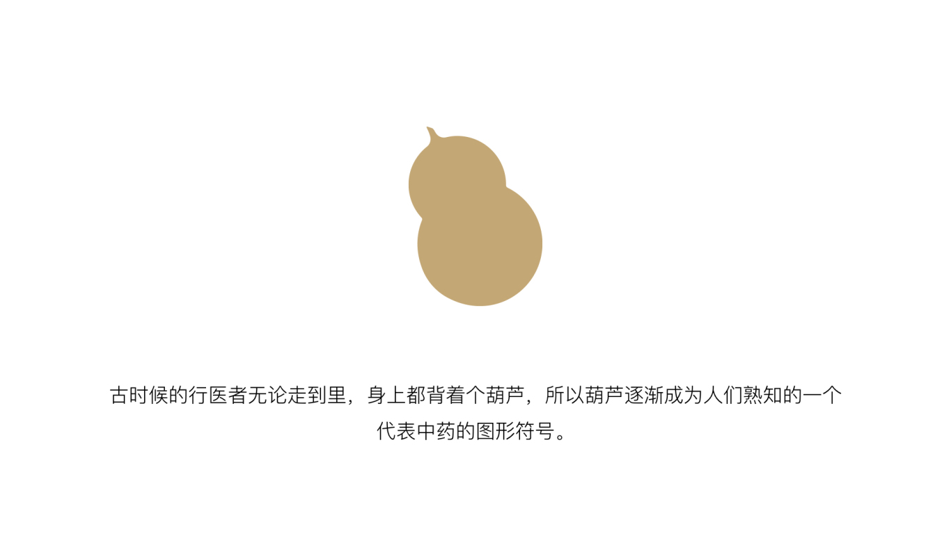 深圳中药创新中心logo设计2图0