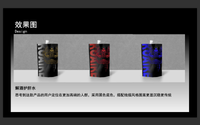 【無量塑合】飲料包裝設計