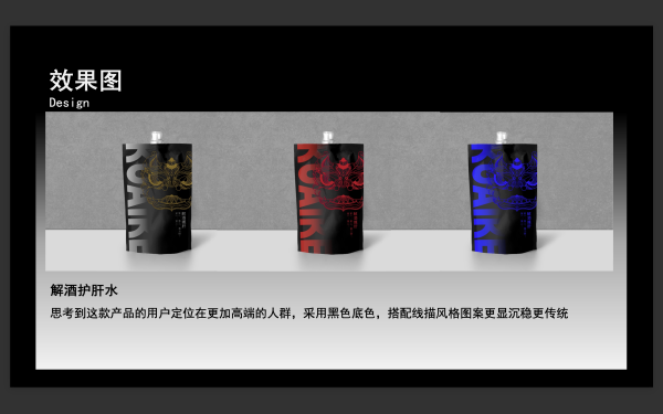 【無量塑合】飲料包裝設計