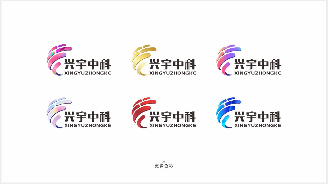 兴宇中科Logo设计图13