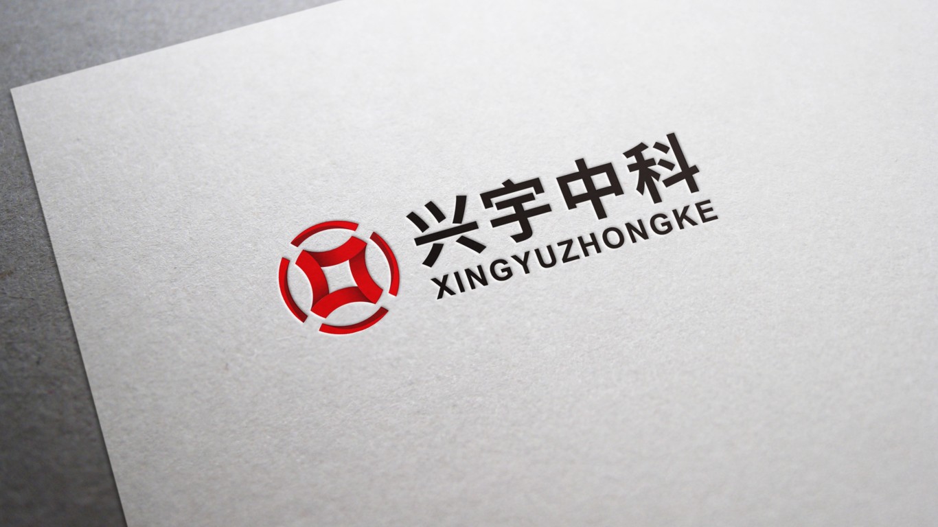 兴宇中科Logo设计图17