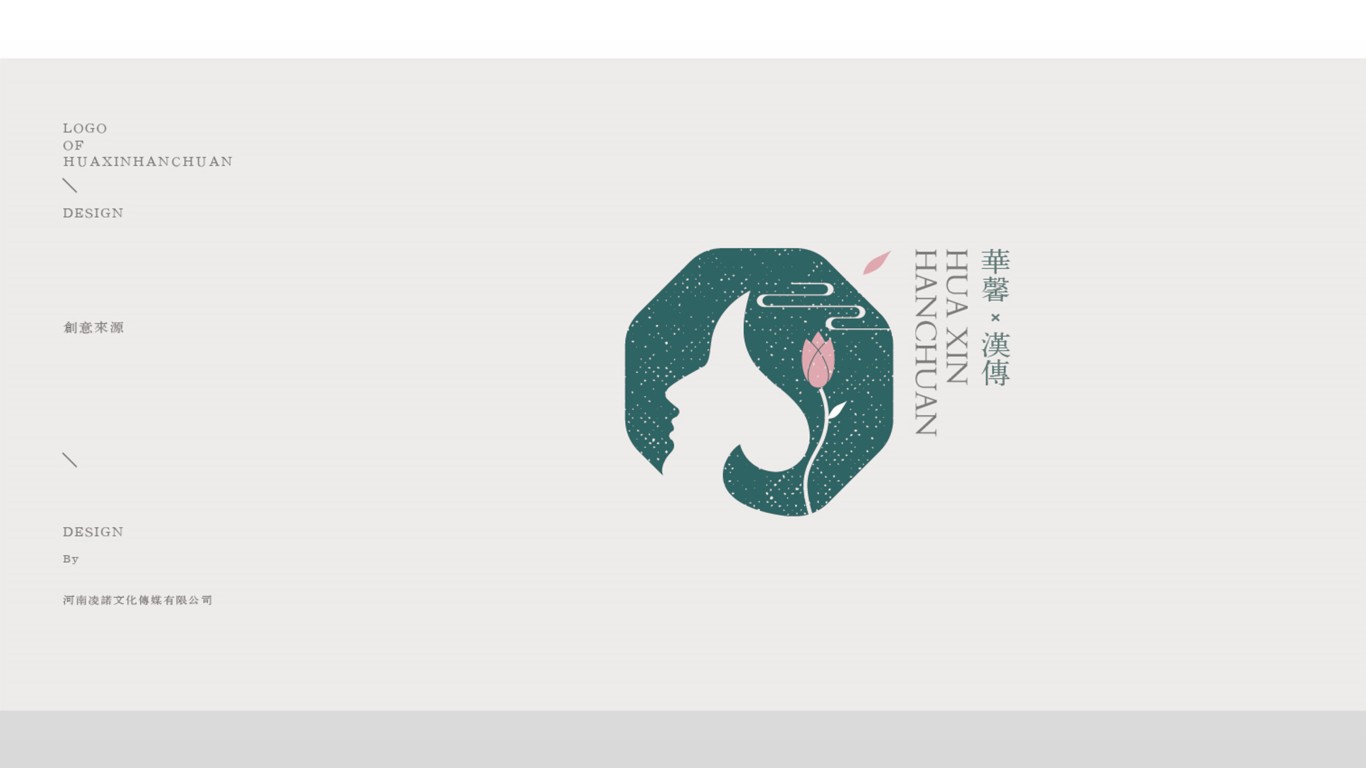 华馨汉传Logo设计图10