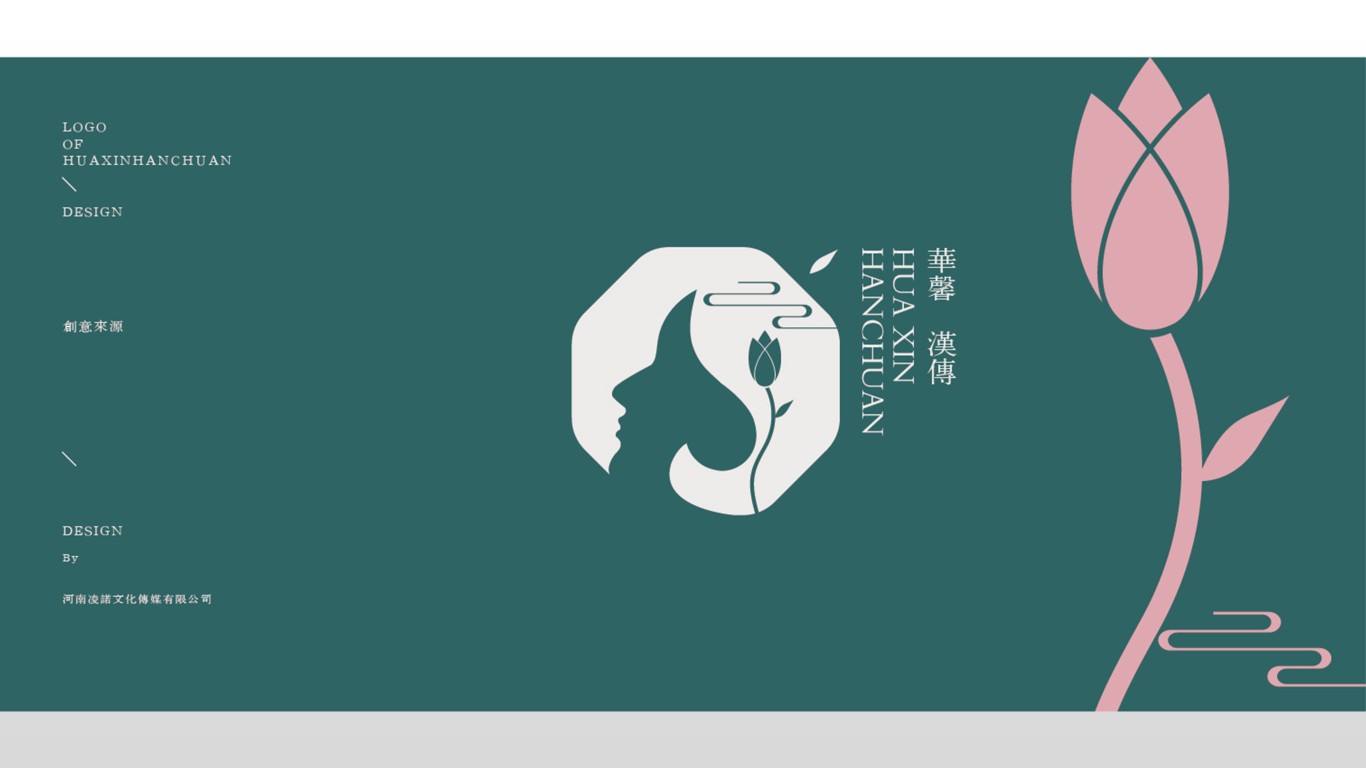 华馨汉传Logo设计图8