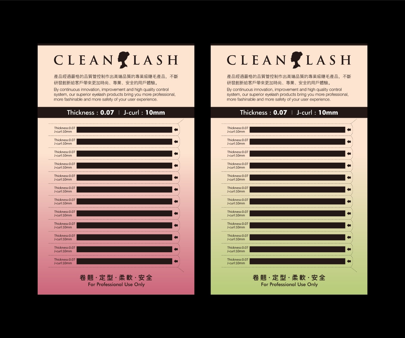 Clean Lash恋美｜专业级睫毛包装设计图9