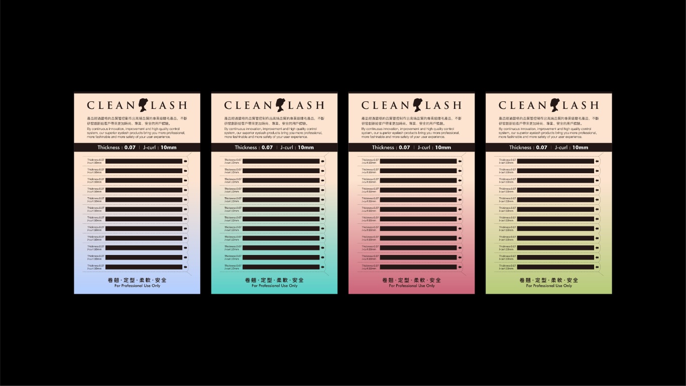 Clean Lash恋美｜专业级睫毛包装设计图7