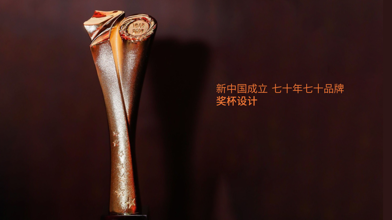 CCTV大国品牌2019年年度盛典奖杯设计图0