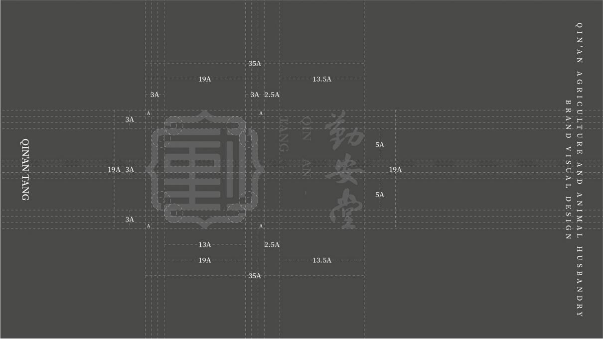 勤安堂农牧-logo案例图2