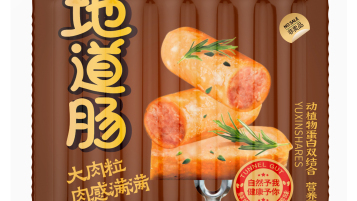 肠类食品品牌包装设计