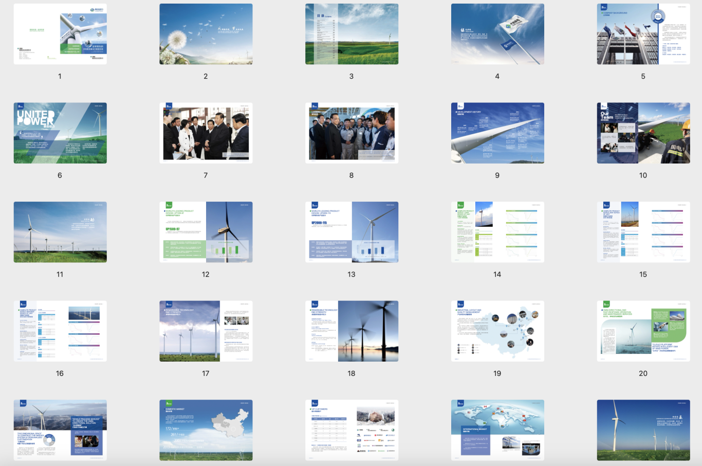 风力发电企业画册设计与文案策划图0