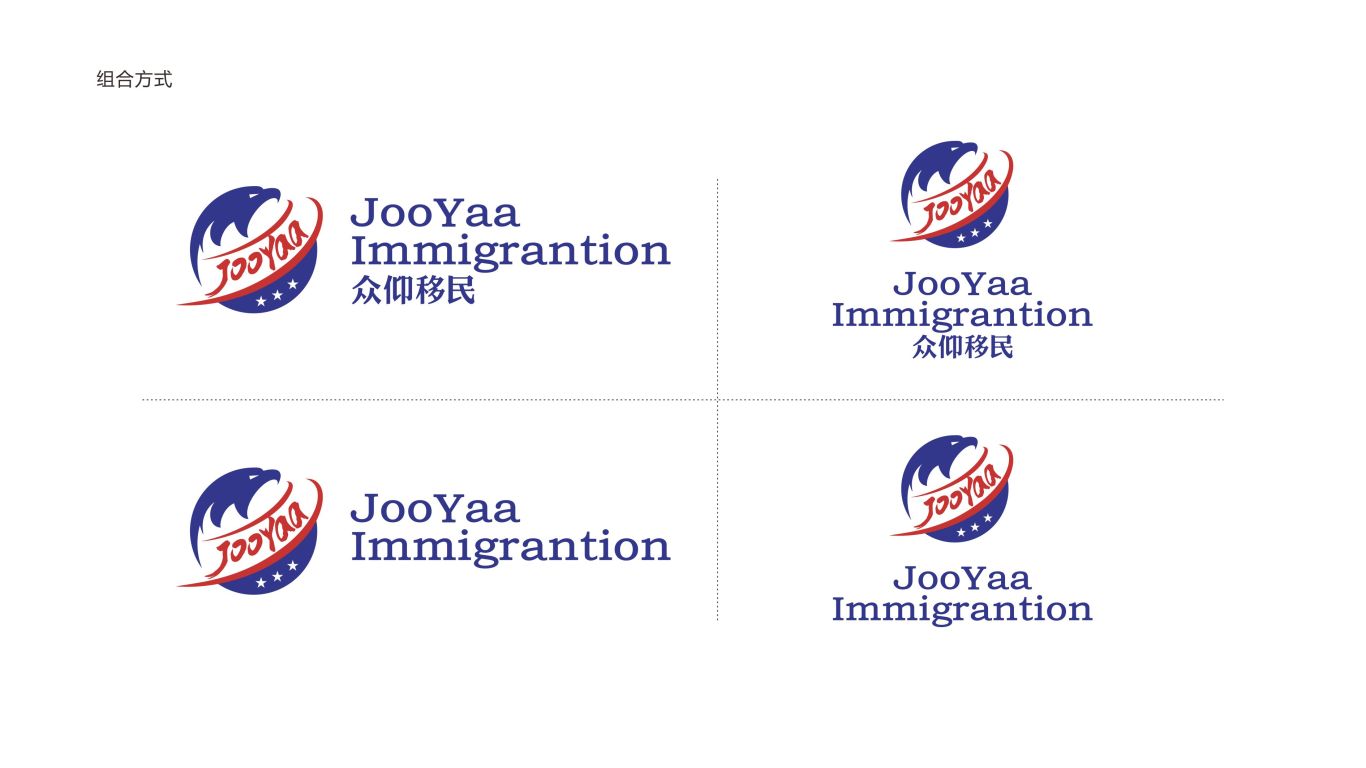现代国际移民品牌LOGO设计中标图1