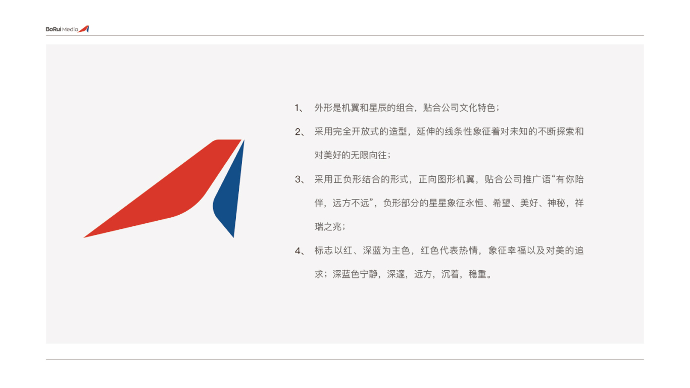 铂瑞传媒logo及推广形象图10