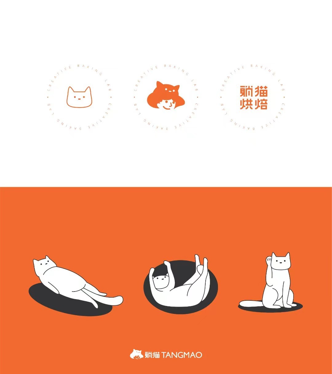 烘焙品牌设计-躺猫烘焙图4