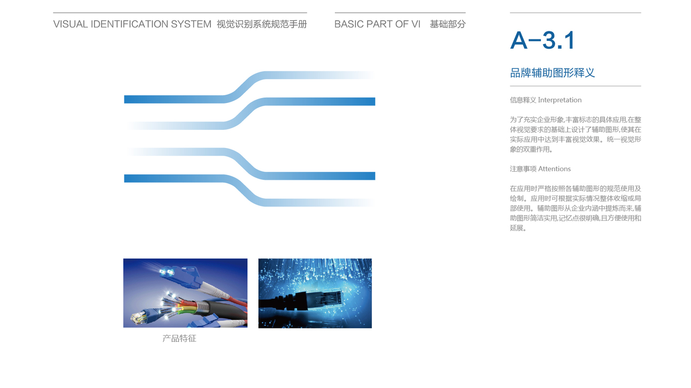 ITVI设计中标图10